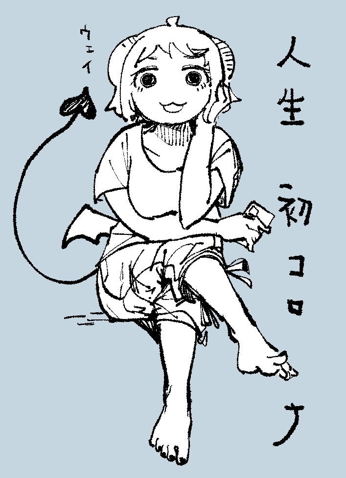 本日病院に行ったら 