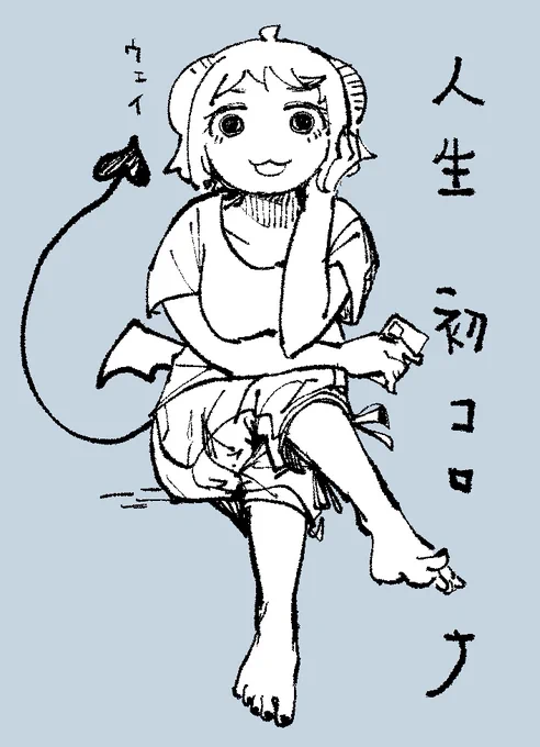 本日病院に行ったら 