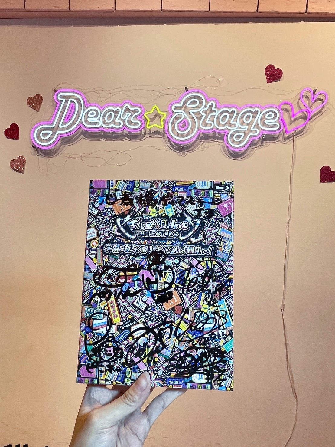 甦える☆ディアステージ サイン入りパンフレット 甦える☆ディアステージ サイン入りパンフレット 【公式通販】