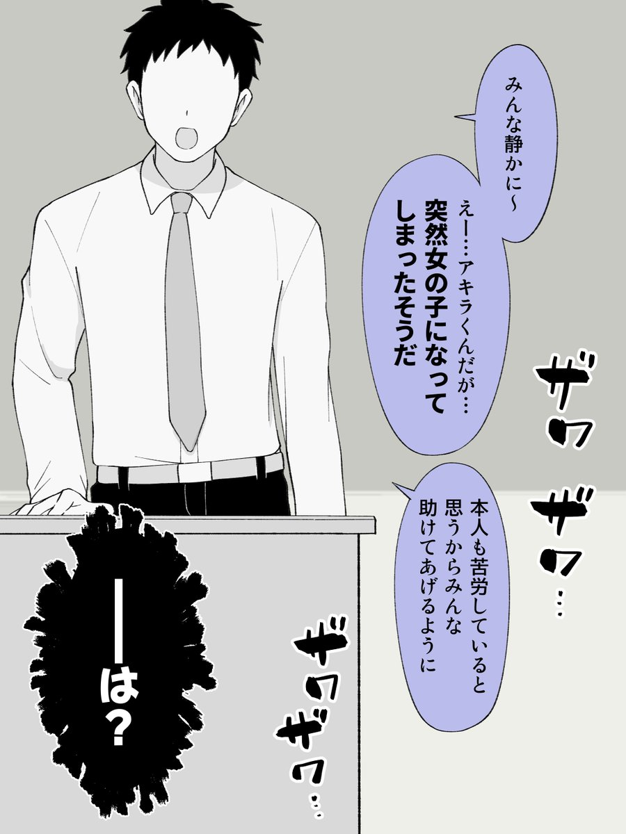 クラスメイトに挨拶をする、女の子になっちゃったヤンキーくん。(1/2) 