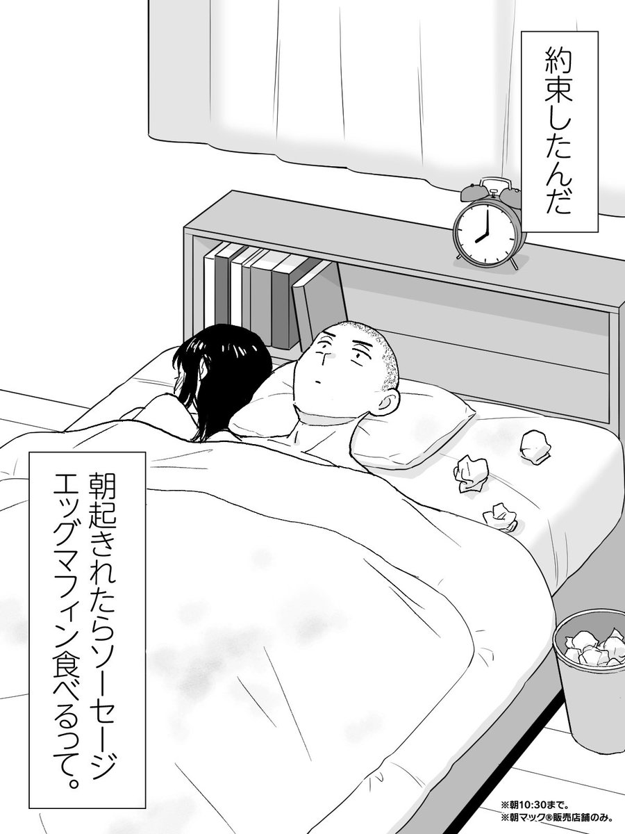 さすがに怒られるかもしれない 