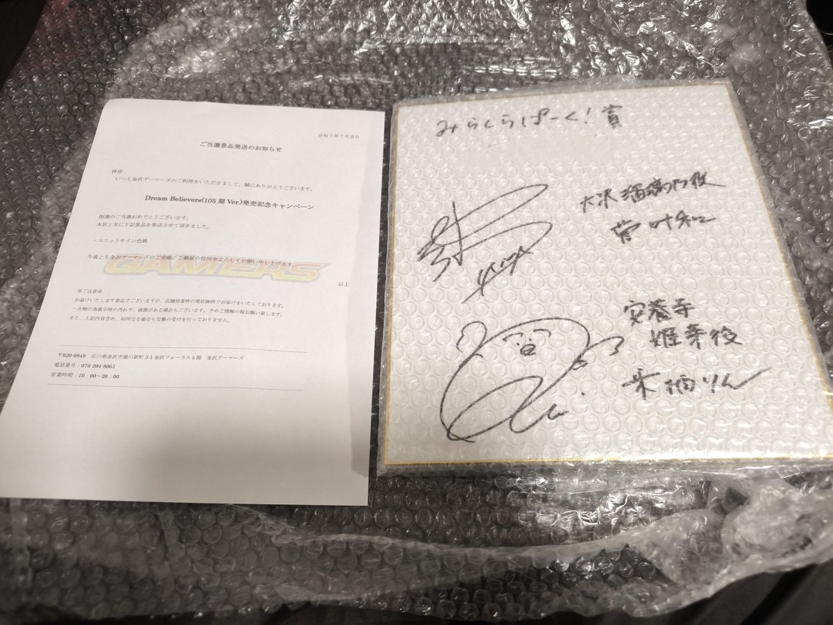 いろはす tweet media