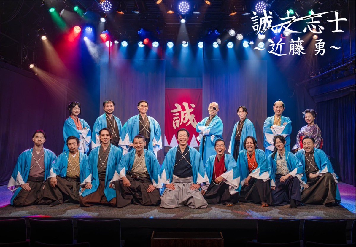 fujikun1's tweet photo. 少し日にち経ってしまいましたが、

#志士ステ

無事終了致しました。
平助、次は…！！！ https://t.co/nXtdMEQKwT