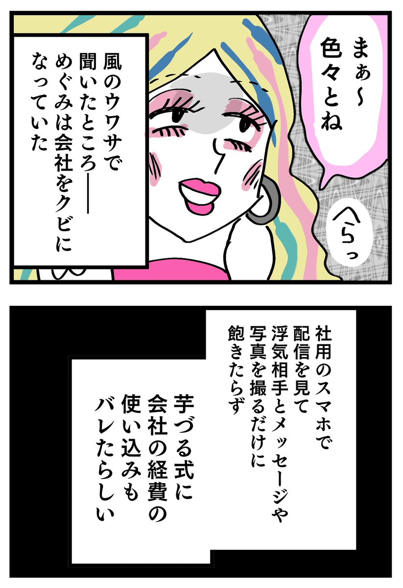 (6/6) 