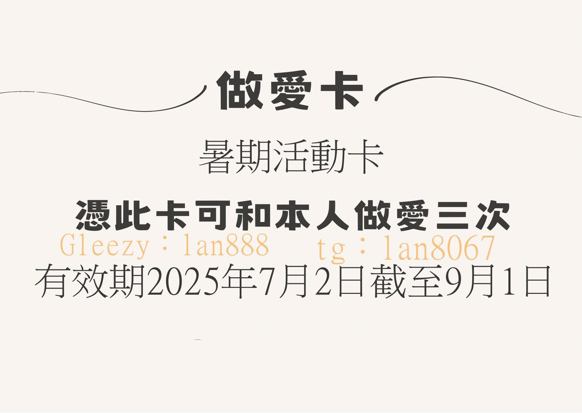 老師放暑假了 比較有空擋~
凡轉推此推文 的粉絲
老師會抽取10個幸運粉絲和老師免費打炮~
#轉推留言愛心加追蹤 https://t.co/49CoYTwcY9