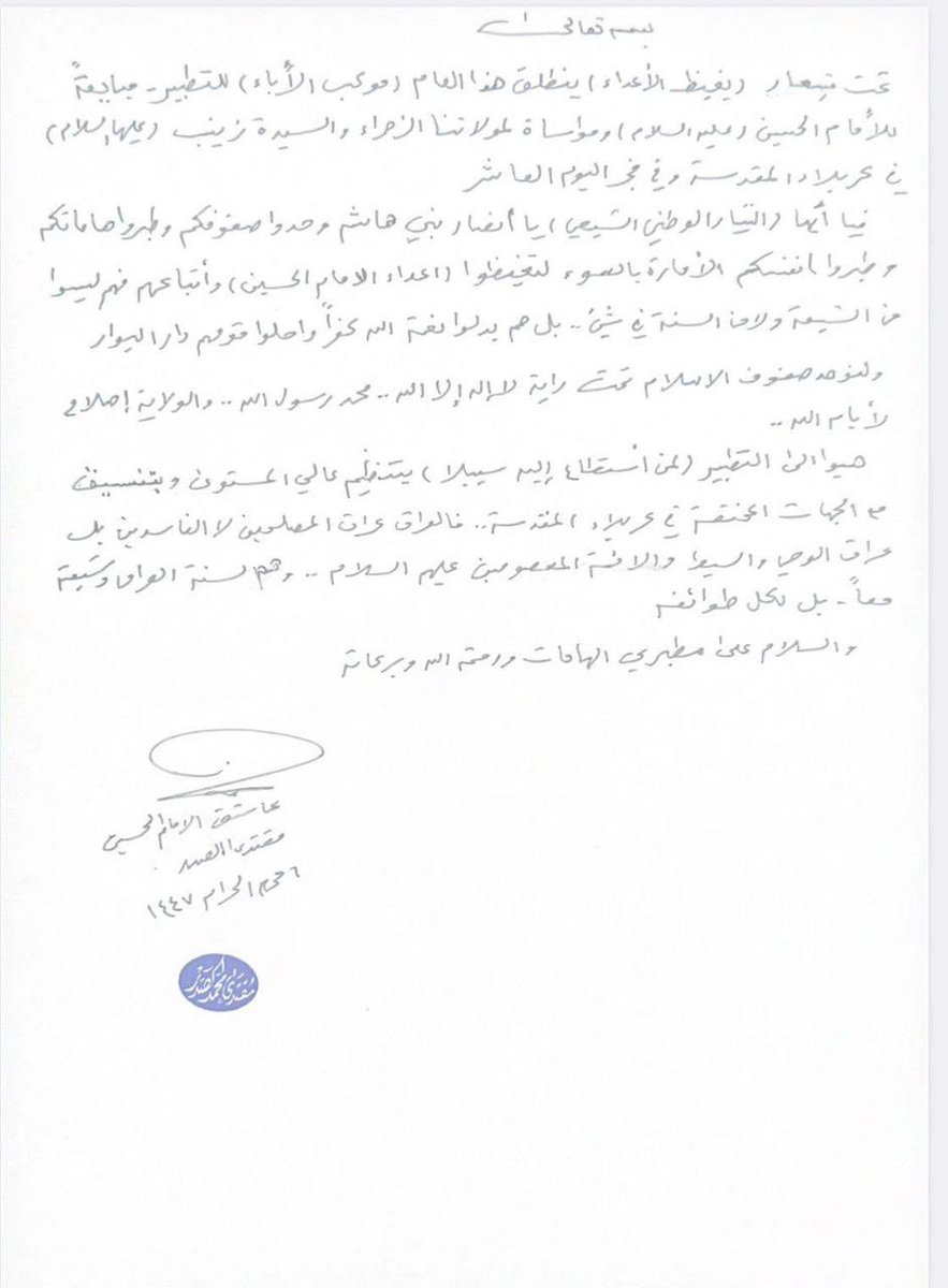 قد افلح من طبر 
والسلام على مطبري الهامات ورحمة الله وبركاته