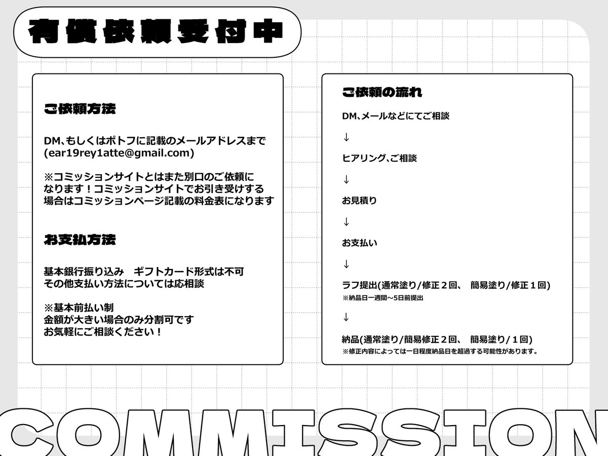 【立ち絵のご依頼募集】

別垢でも載せたんだけどこっちでも！

TRPGや歌ってみた、動画などで使用する立ち絵のご依頼積極的にお引き受けしております！

現在納期最短一週間からご相談可能です😽👏
DMやメールにてお引き受けいたします！
詳細は画像にて…！
よろしくお願いいたします！

#有償依頼