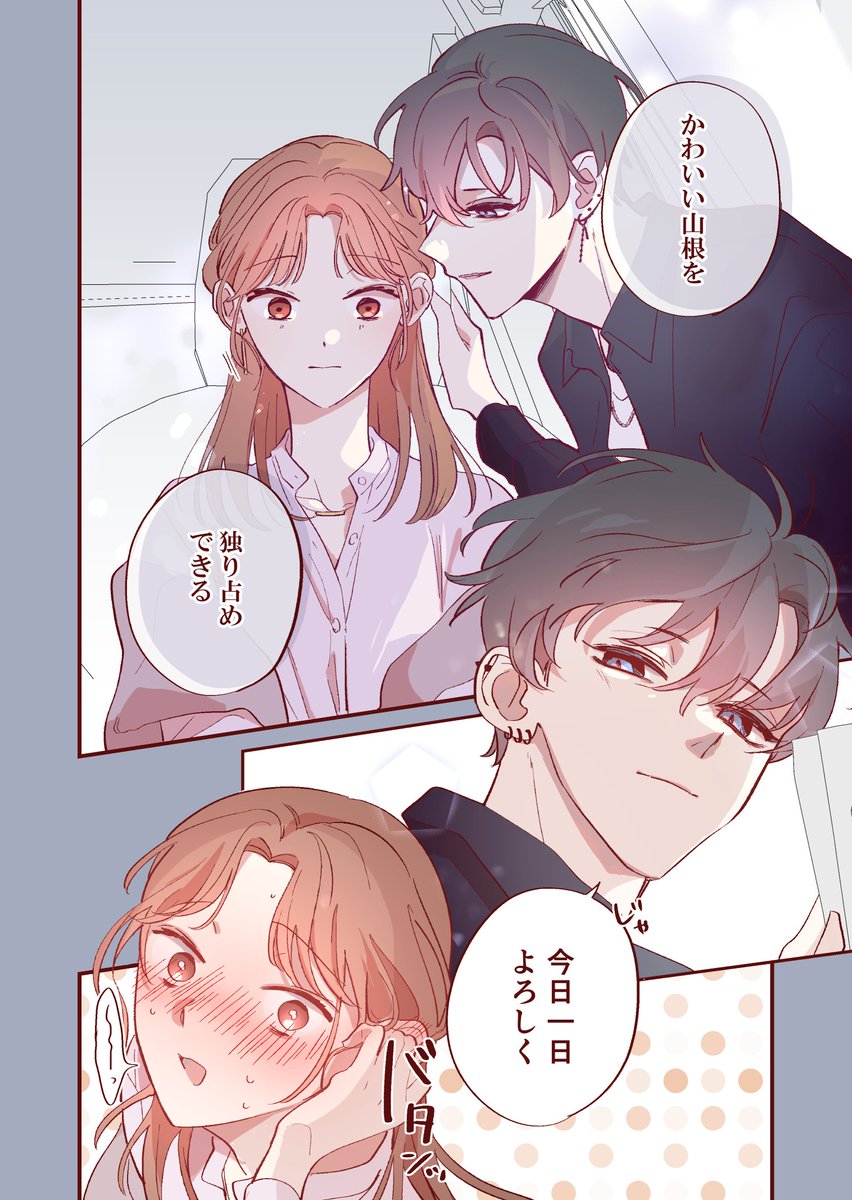 7/7） | かめみず とら さんのマンガ | ツイコミ(仮)