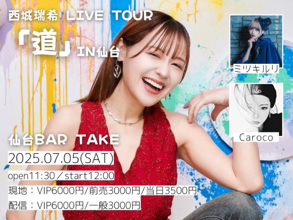 ruri_rba1010's tweet photo. ❤️‍🔥次のライブはこちら❤️‍🔥

西城瑞希さんライブツアー仙台公演に出演させていただきます‼️
地元仙台でスリーマンライブです！コラボもあり内容盛りだくさんっっアニソン好きは必見だぞ👀✨
ライブ後は参加者2名様以上~でオフ会やります！
ご予約＆配信のご購入お待ちしております🙌

📣西城瑞希 LIVE TOUR 『道』 in 仙台📣

2025年7月5日(土)
開場11:30開演12:00
仙台 BAR TAKE

<チケット>
現地チケット🎫
https://t.co/pW9ajrYtEX

配信チケット🎟
https://t.co/IGh0Y012uN 

<ゲスト>
・Caroco(@Singer_Caroco )
・ミツキルリ(@ruri_rba1010 )