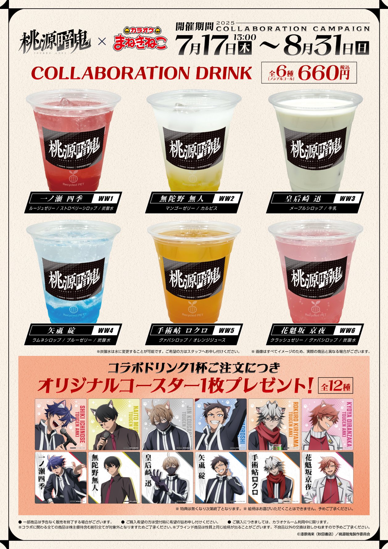 弱虫ペダル グッズ譲渡