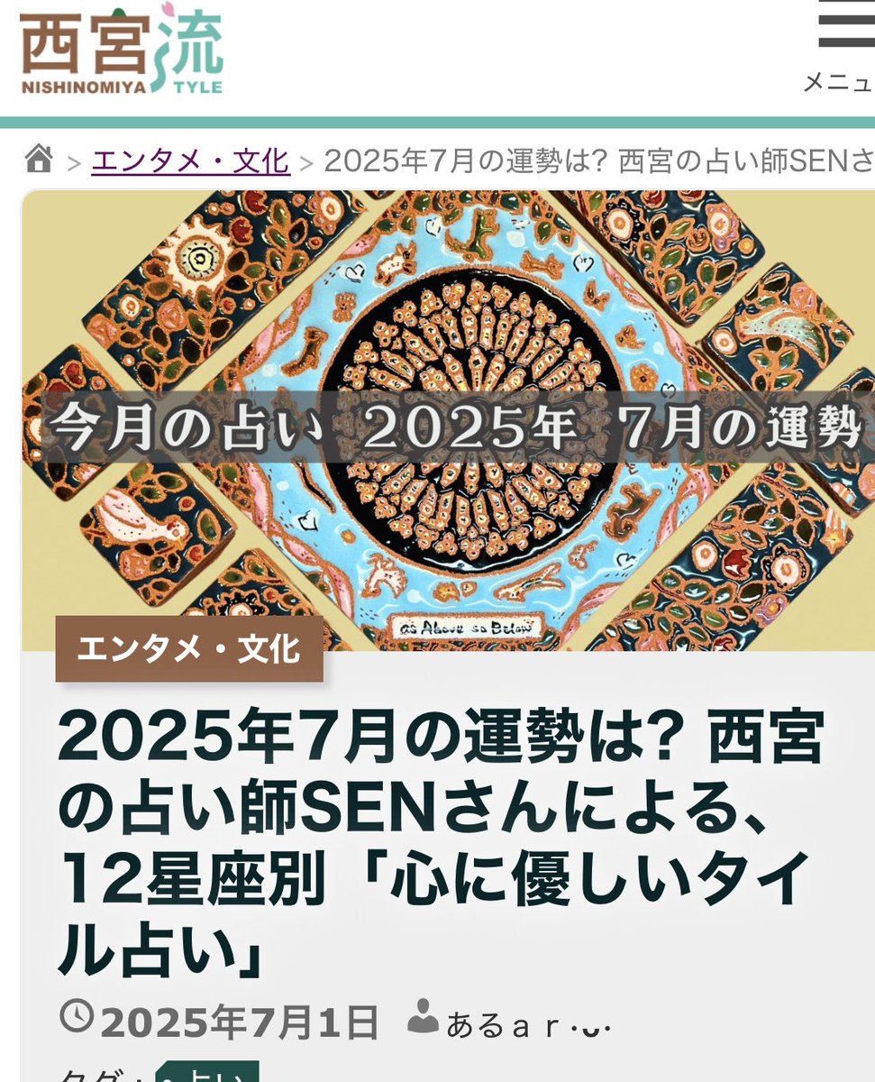 tsukiakari_bow's tweet photo. 今月の12星座占いアップされました！
よろしくお願い申し上げます🙇🔲♡

https://t.co/XwDxCG291K https://t.co/Q7j5jQ1E7a