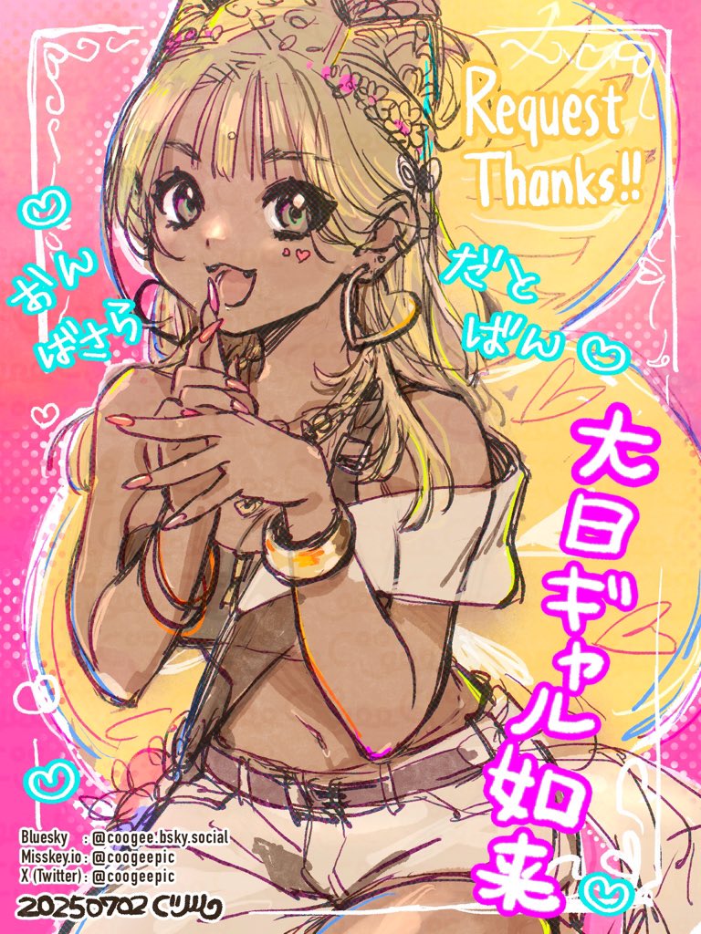 大日ギャル如来。