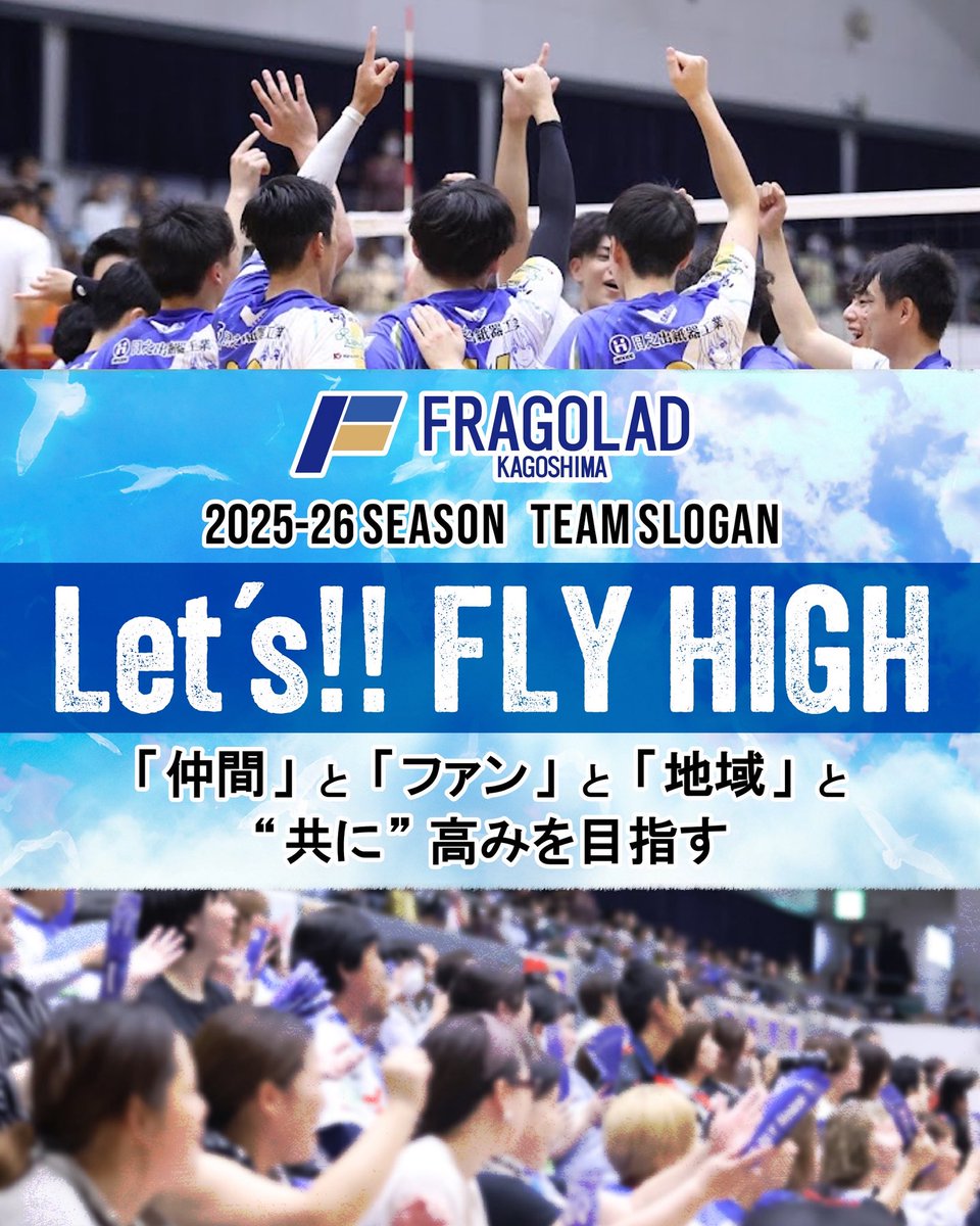 【公式】フラーゴラッド鹿児島 tweet media