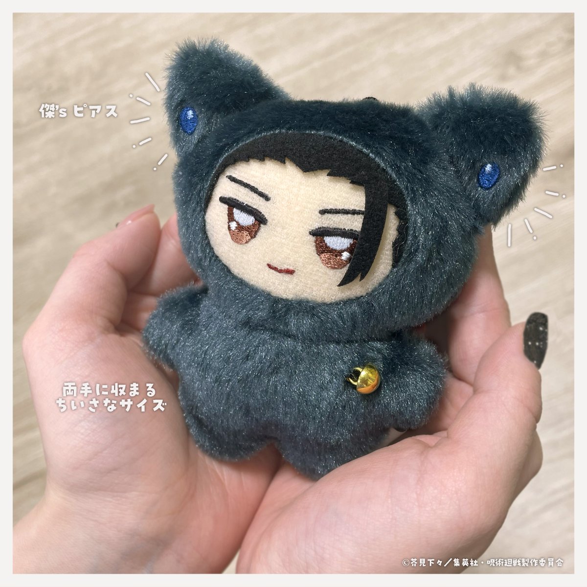 グッズ情報】 『呪術廻戦』ちみけもますこっと 懐玉・玉折 五条悟・夏