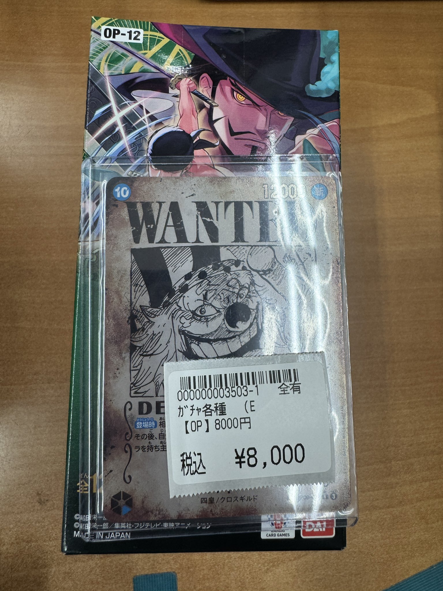 トレカ専門店Vidaway渋川店 on X: 