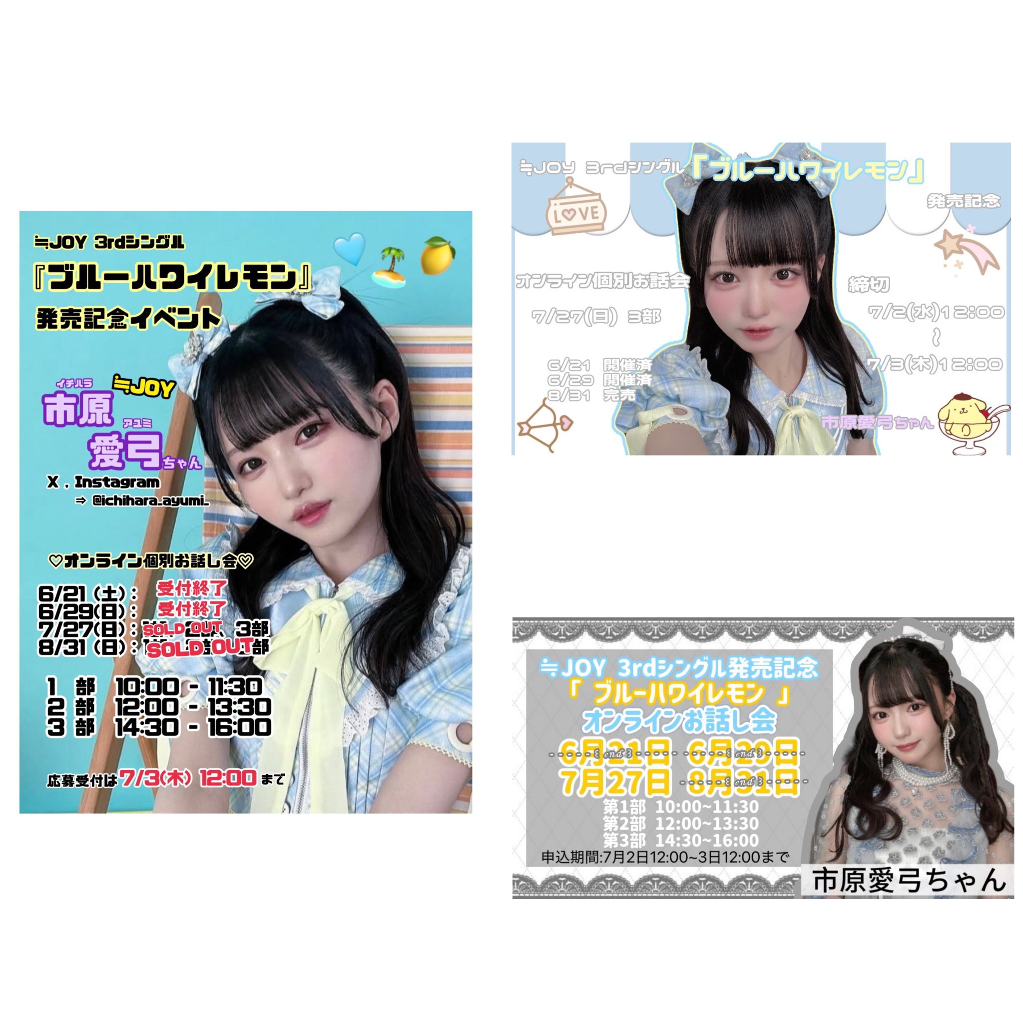 ≒JOY 市原愛弓　夢見るアイドル メンバーサイン入パネル　A賞　ガラポン INTERVIEW】≒JOY （天野 香乃愛、市原 愛弓、村山 結香、山野