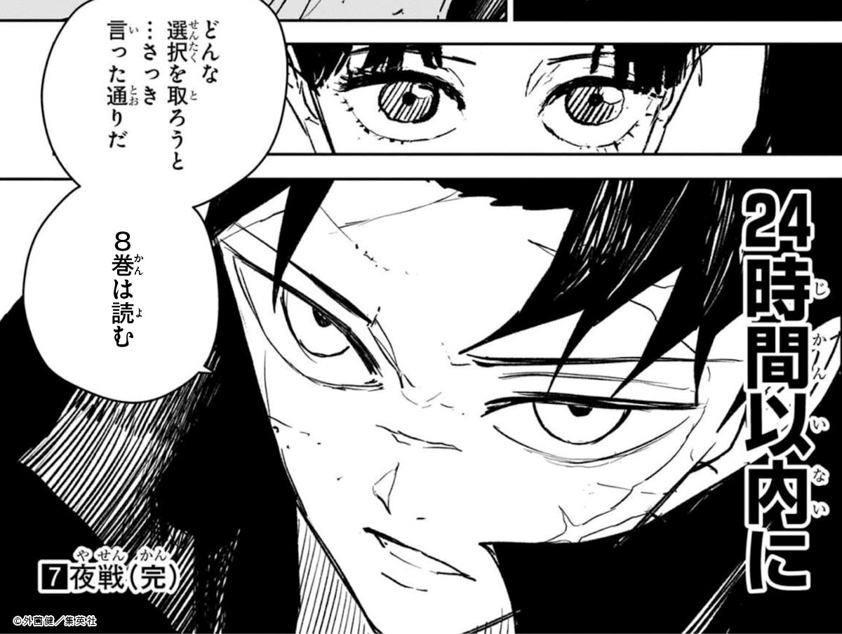 カグラバチ』8巻発売と京都殺戮ホテルの実写化