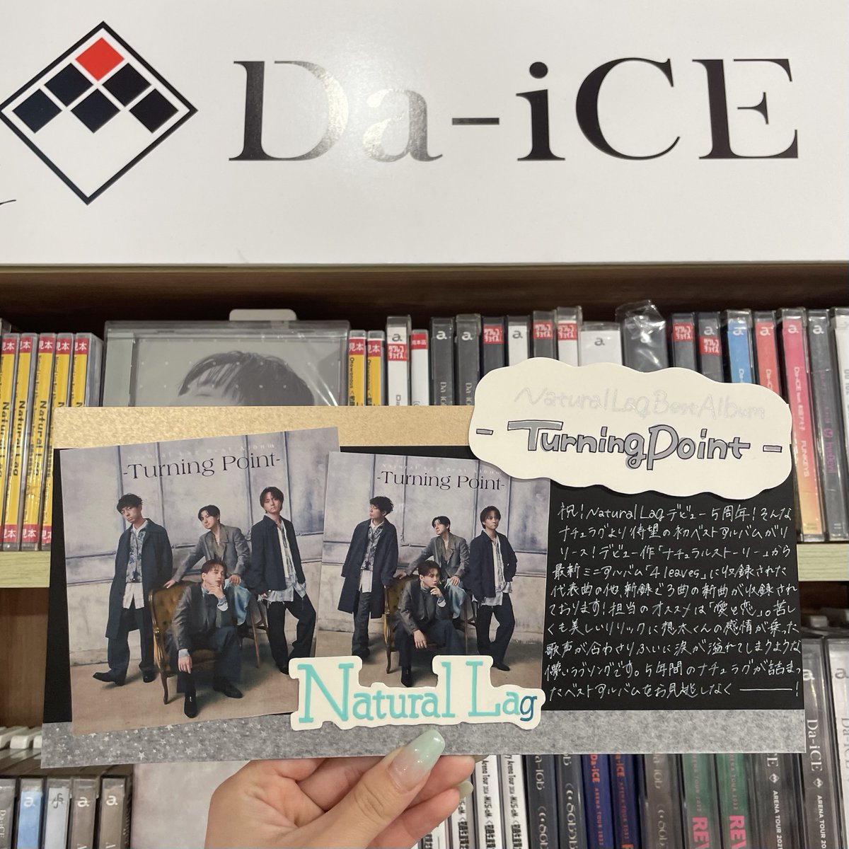 NaturalLag 】 ／ NEW Album 『 Natural Lag Best Album -Turning
