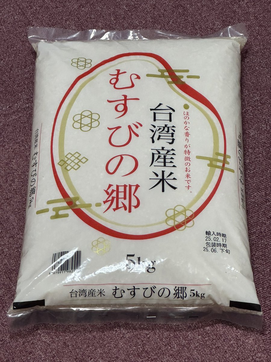 やっと見つけた😊