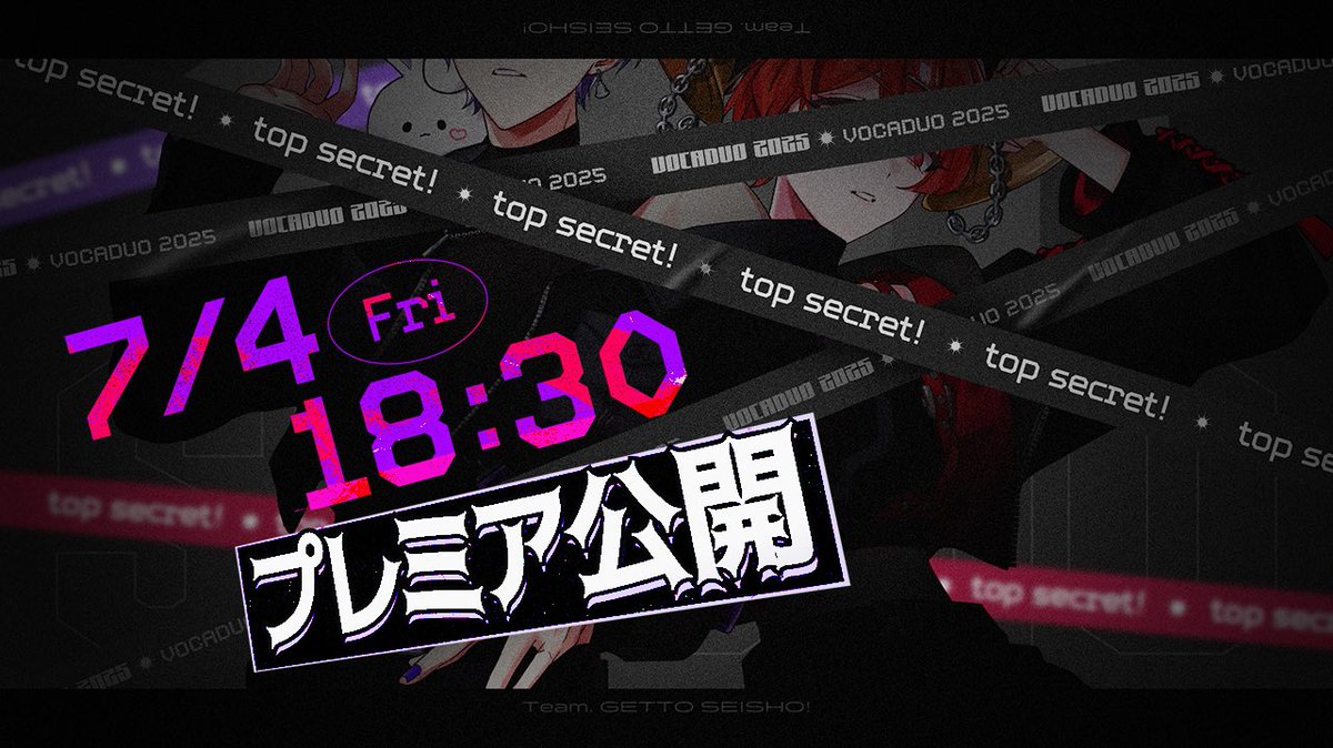 【告知】
Ue Ni Dive / [初兎×ill.bell]月兎星鐘
youtu.be/QjrK4uFfss4

7/4(金) 18:30~ プレミア公開

『 ブチ上がり爆ぜろ 』

#VocaDuo2025チーム