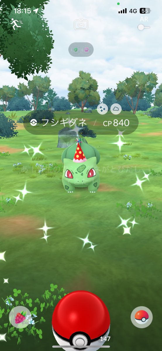 fruit1851's tweet photo. パーティハットのフシギダネ色違い！

#ポケモ���GO 
#色違い https://t.co/ABRFjldkXv