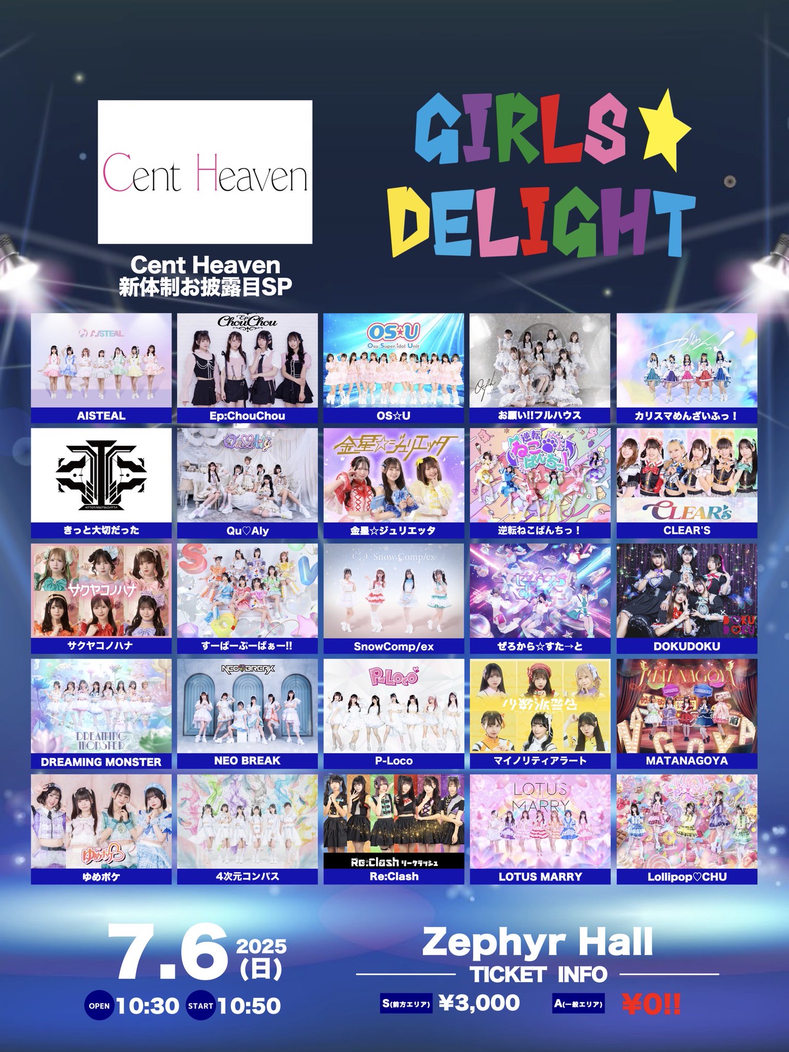 バスター 「すてきなサンデー」「夢みるバスター 」「バスターライブ」セット すーぱーぷーばぁー!! on X: 