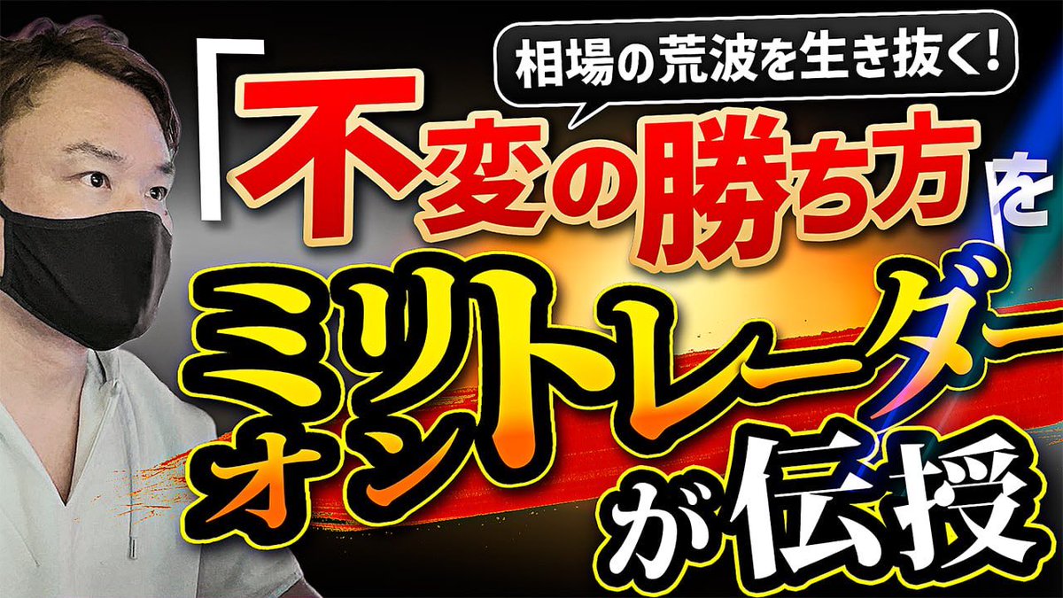 【緊急】
最強トレーダーのHAYAさんが今夜21:00から生配信を行います！
そしてなんと生配信中に生トレードを行います！！
FXを勉強してる人、FXの勝ち方を知りたい人、FXで稼ぎたい人、FXで稼げてる人、