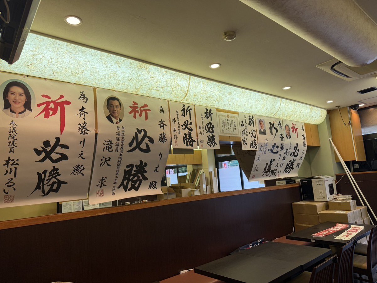 riesaito2019's tweet photo. 《SNSの拡散・初日ボランティアのお願い》

皆さま、いつも本当にありがとうございます。
明日から、参議院議員選挙がいよいよ始まります。

全国が選挙区となる「比例代表」は、移動も作業も本当に膨大です。
そこで、みなさんに《2つのお願い》があります！

① SNS拡散のお願い📱
私はできる限り全国をまわり、直接メッセージを届ける努力をします。
でも、それだけでは届かない方もいます。
だからこそ今回、SNSの力を最大限に活用したいと思っています。

ぜひ、私の投稿のシェア・RT・いいねをお願いできないでしょうか。

「こんな人がいるよ」と、お友だち・ご家族・知人への展開にもご協力いただけたら嬉しいです。

② 初日ボランティアのお願い🤝
選挙初日の明日、築地の事務所で作業をお手伝いくださる方を募集しています！

⏰13:00〜15:00（※短時間でも大歓迎）

📍斉藤りえ 選挙事務所
〒104-0045
東京都中央区築地3-11-6 築地スクエアビル1階101号室（築地駅徒歩1分）

皆さん一人ひとりの応援が、私の原動力です。
どうかお力を貸してください！
よろしくお願いいたします。

#参議院選挙2025 #比例区 #斉藤りえ #SNSで応援 #選挙ボランティア募集中 #声なき声を届けるために