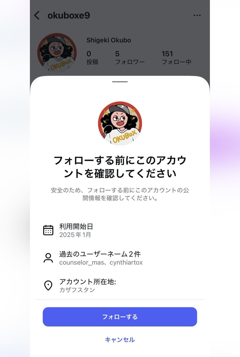 Instagramに大窪シゲキの偽アカウント。 🙇‍♂️すいません。お気を
