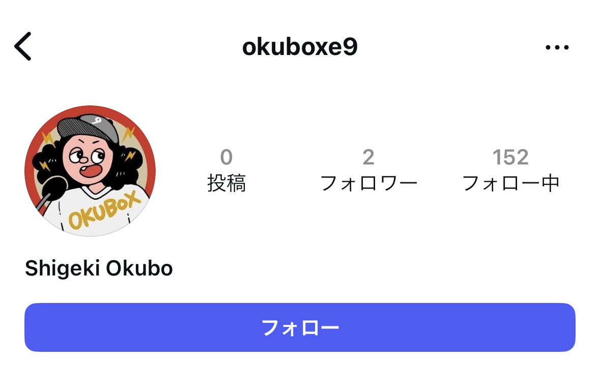 Instagramに大窪シゲキの偽アカウント。 🙇‍♂️すいません。お気を