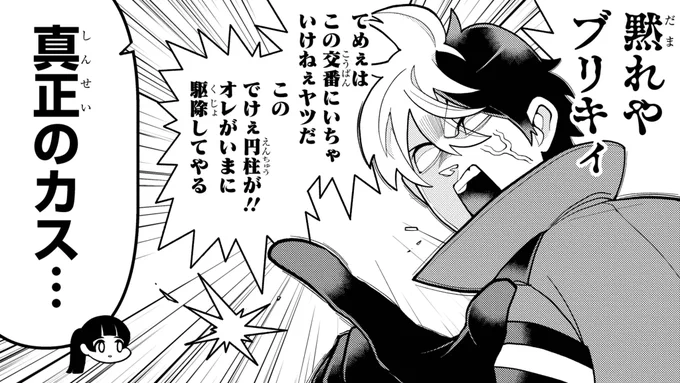 🚨『超巡!超条先輩6巻発売直前記念‼️ショートボイスコミック公開‼️🚨

第一話「超能力警官vsロボット警官」

動画はコチラから
▶https://t.co/lInXPCWuup

ぜひご視聴ください‼️

#古川慎
#小野大輔
#本渡楓
#佐藤詩乃
#長縄まりあ

#超条先輩 #沼駿 