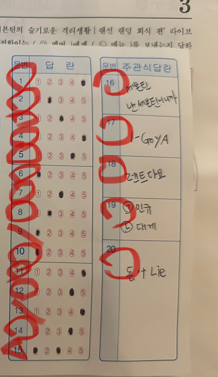 아 그래도…..홀수형은 어케 잘 했는데 짝수형은….
