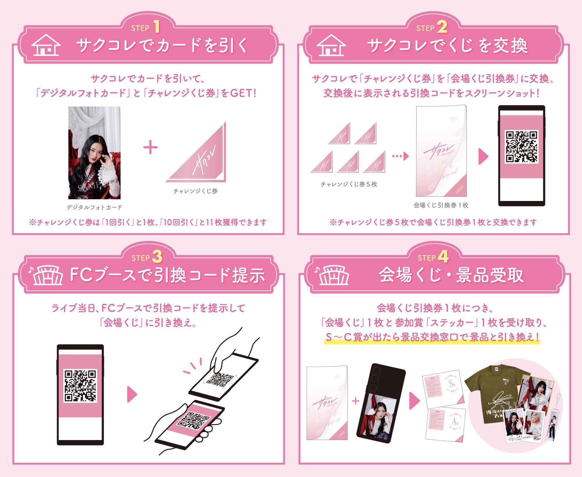 サクコレ　会場くじ　B賞　的野 的野美青 櫻坂46 ファンクラブ サクコレ 会場くじ B賞