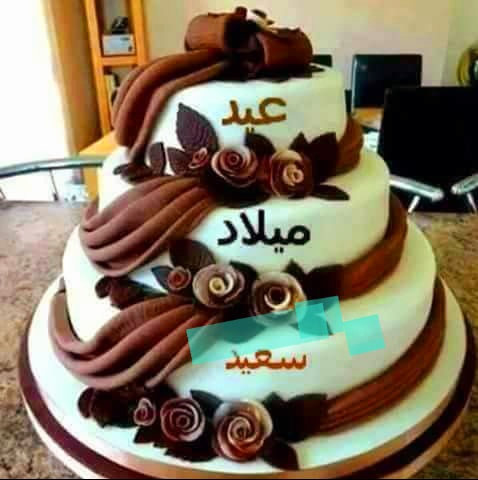 كل عام وانت بالف خير ي برنسيسه 🎂🎂🎂🎂 الله يديم عليكي الصحة والعافية والعمر الطويل 🤲🤲🤲🤲 كل عام وانتي الي الله اقرب وعلي طاعته ادوم   ان شاء الله 🤲🤲⚘️⚘️⚘️ <a href="/mahaAATTA/">*•.¸♡MAHA♡¸.•*🦅</a>