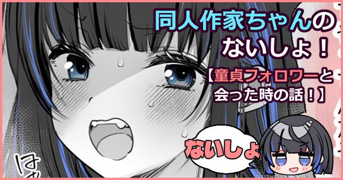 ないしょのやつ、あげたよ♡

【FANBOX】
https://t.co/wn9jEG1vBv
【Fantia】
https://t.co/idRye2kSW4 