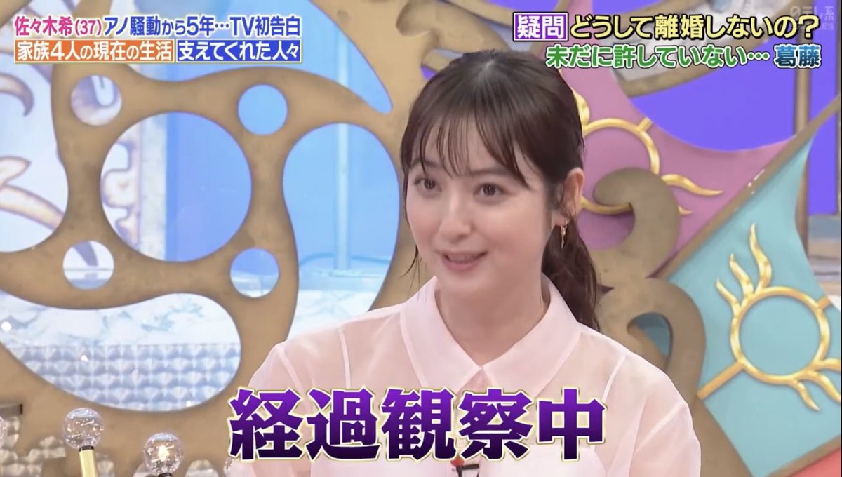 shinngodzilla's tweet photo. 佐々木希さんの言葉に不倫が���メな理由が詰まってる　#1周回って知らない話 #渡部建 https://t.co/3f8rO9dhhD