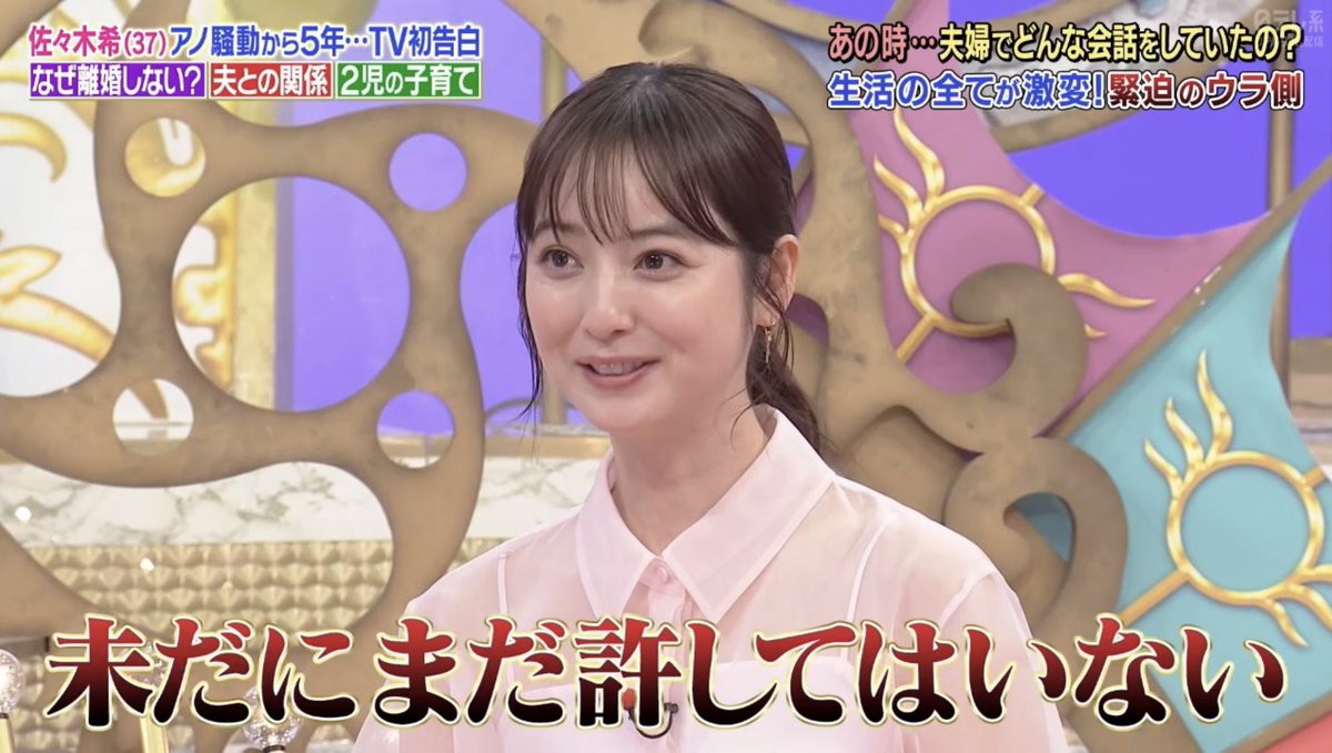 shinngodzilla's tweet photo. 佐々木希さんの言葉に不倫が���メな理由が詰まってる　#1周回って知らない話 #渡部建 https://t.co/3f8rO9dhhD
