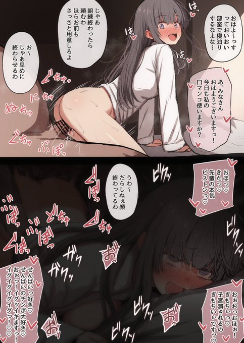 性処理係の藤見さんをfantiaとpixivfanboxに投稿しました! 