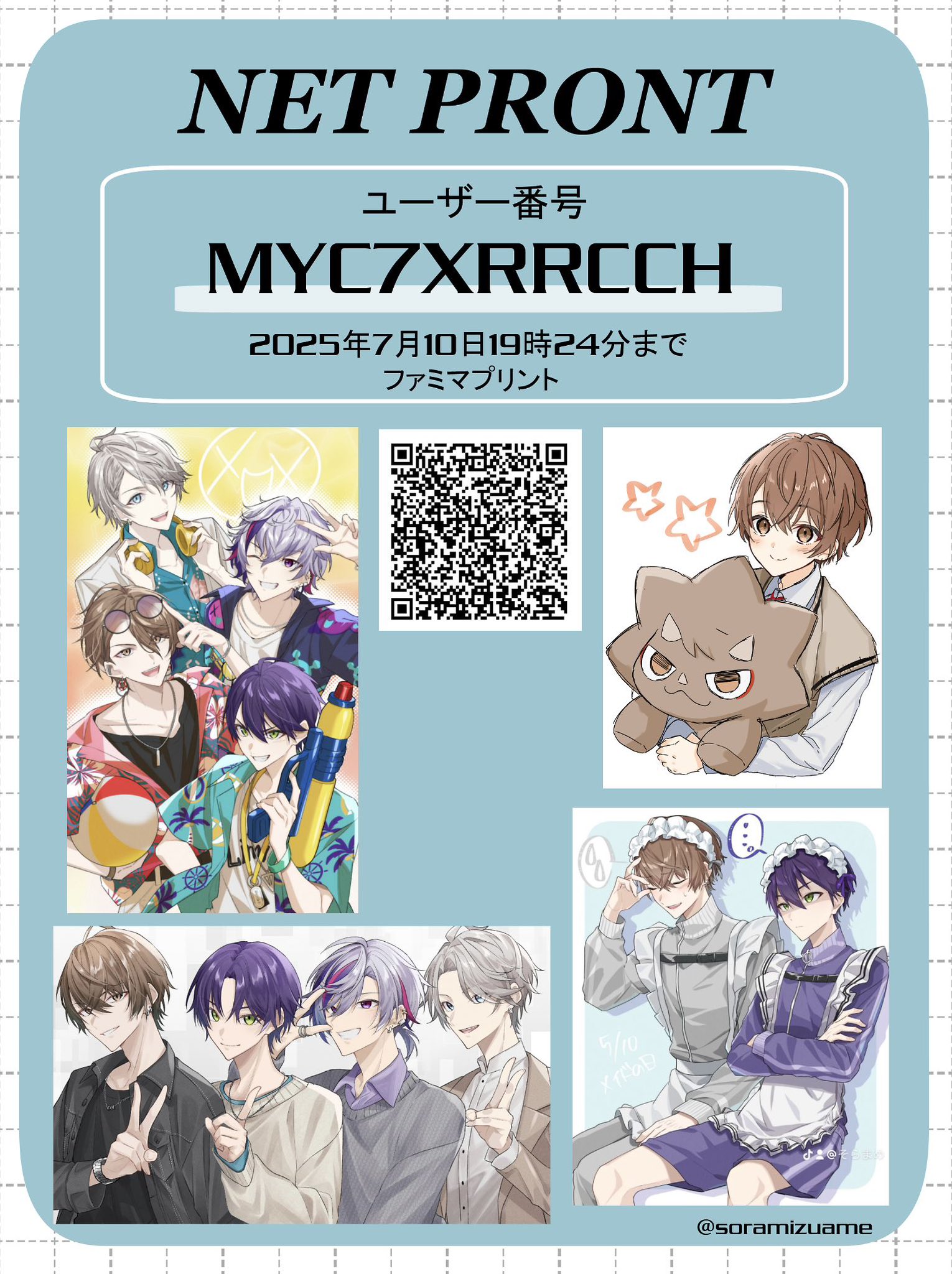 ネップリ まとめ売り きるしゅ on X: 