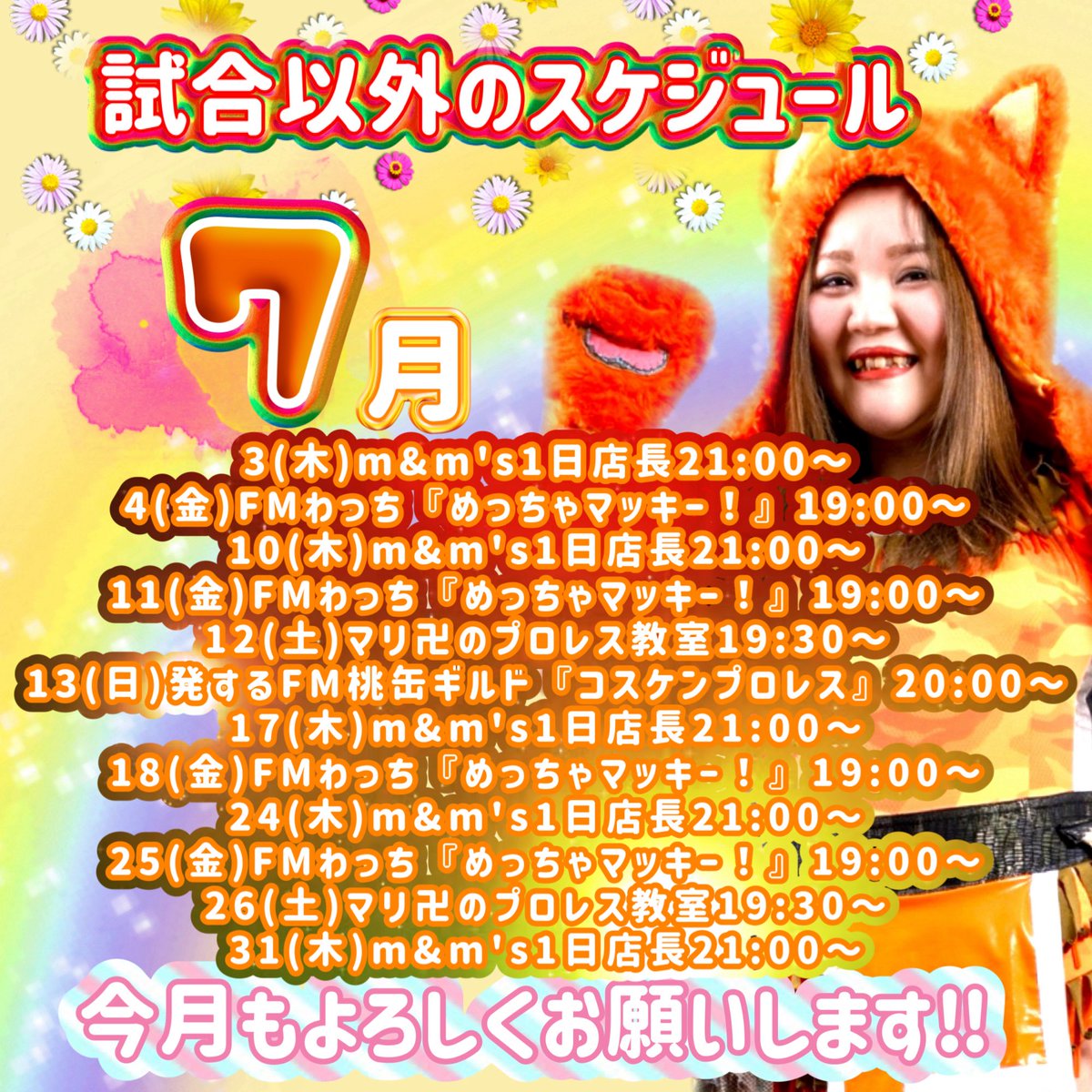 m_a_r_i_0130's tweet image. 7月のスケジュール更新しました🗓️
ご予約はDM(送れない方はこちらにリプ頂けたらこちらからDM送らせて頂きます) もしくはメール📩marimanji0130@yahoo.co.jp までお願い致します🧡🌈
他団体参戦時のご予約はご予約特典付きます。
6月の #猫ちゃん募金 は26189円でした。ご協力ありがとうございました❤️