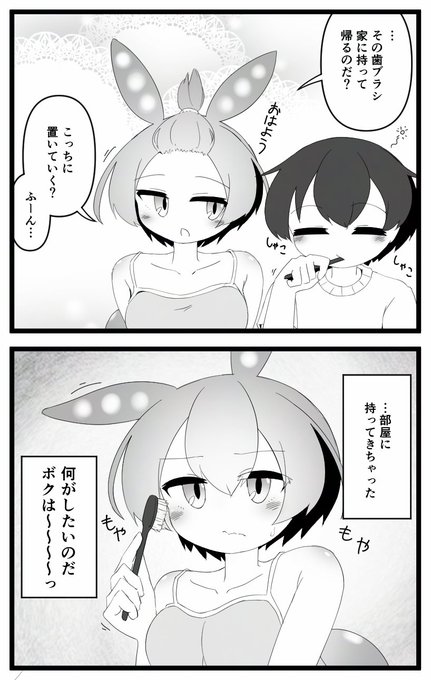 ずんだもんお姉ちゃんと残された歯ブラシ
コッショリ かもしれない 