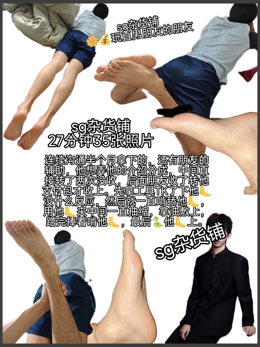 xiaotuguai1's tweet photo. 🌼💰玩直男朋友的朋友 #直男脚 https://t.co/w3DOeZKGTj