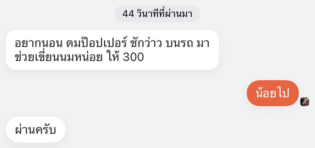 Koi_wimutt's tweet photo. ให้น้อยเกิน https://t.co/jWt1VMZbJ0