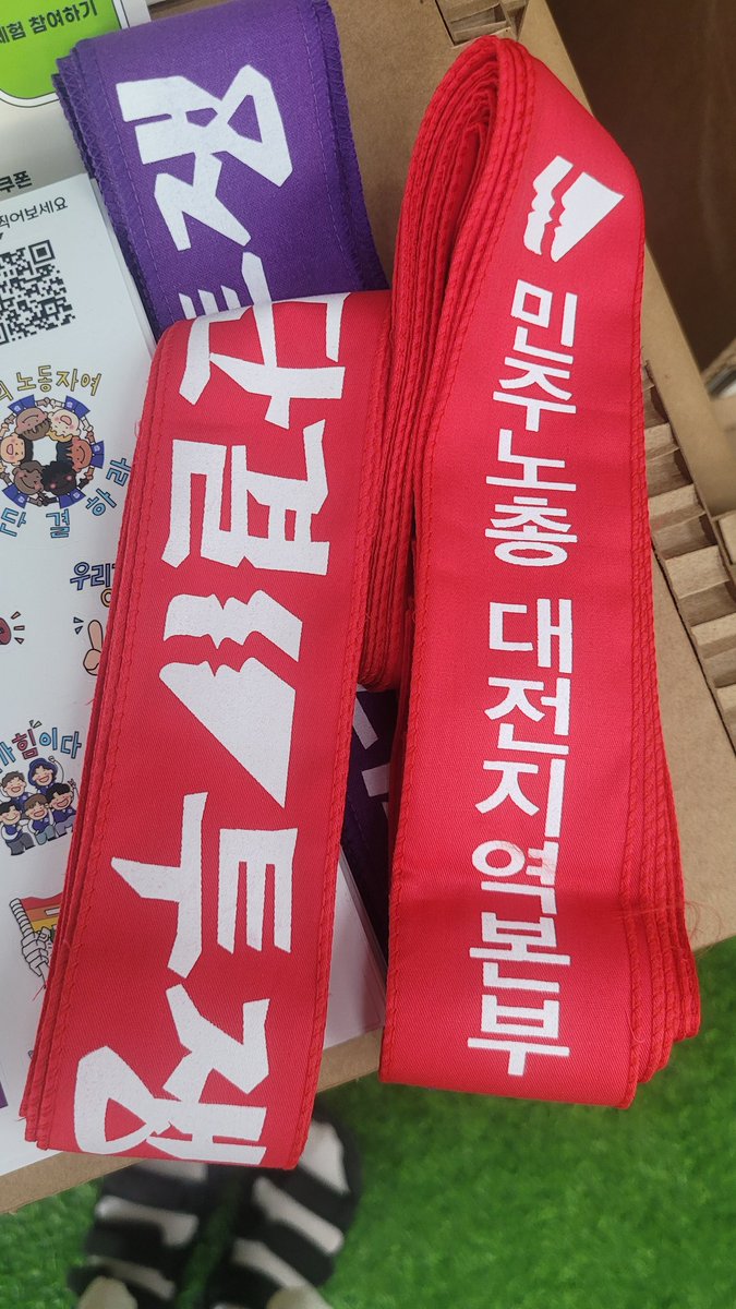 minjunocho61442's tweet image. 대전산업단지 민주노총 팝업스토어 씨앗에 오늘부터 지난 5.1절에 만든 민주노총 대전본부 단투띠가 있습니다~