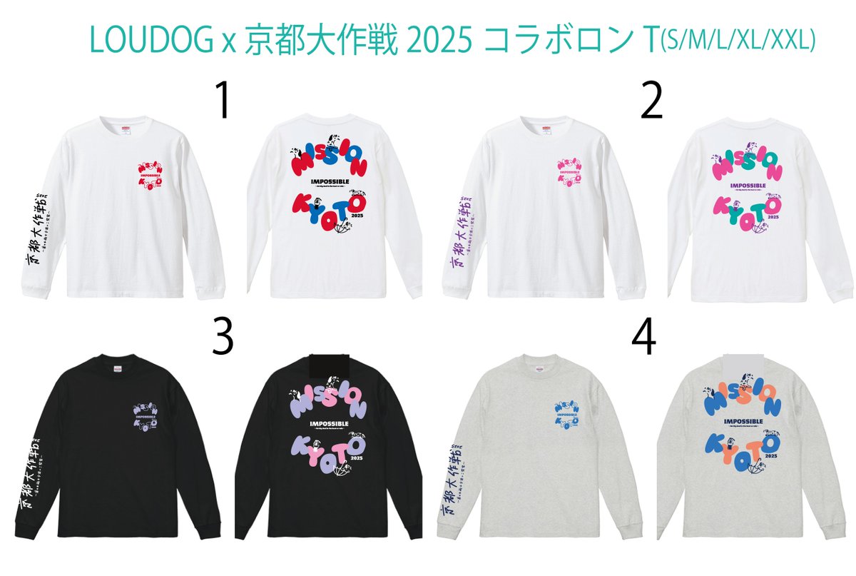 LOUDOGx京都大作戦2025コラボ発表🔥🔥 今年もTシャツ、ロンT、キッズT
