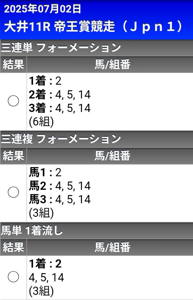 MS56513's tweet photo. #帝王賞
#大井競馬　#11R
◎#ミッキーファイト　
○#ノットゥルノ
　がんばれ〜🐴🐴🐴🐴🐴 https://t.co/Eii8C4AFaO