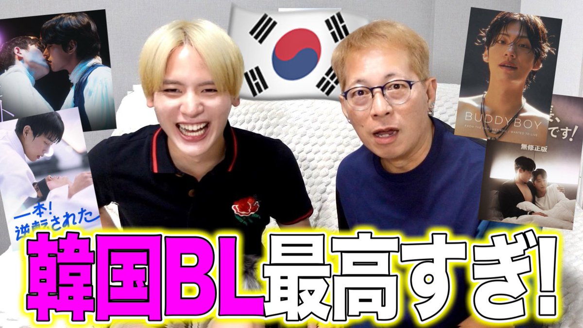 【🇰🇷韓国BL】が最高すぎるからオススメ５選【Shortime】 

韓国のBLマジで最高すぎ！！！！絶対に見て！！！！
youtu.be/87X4lcj2aJ4?si…