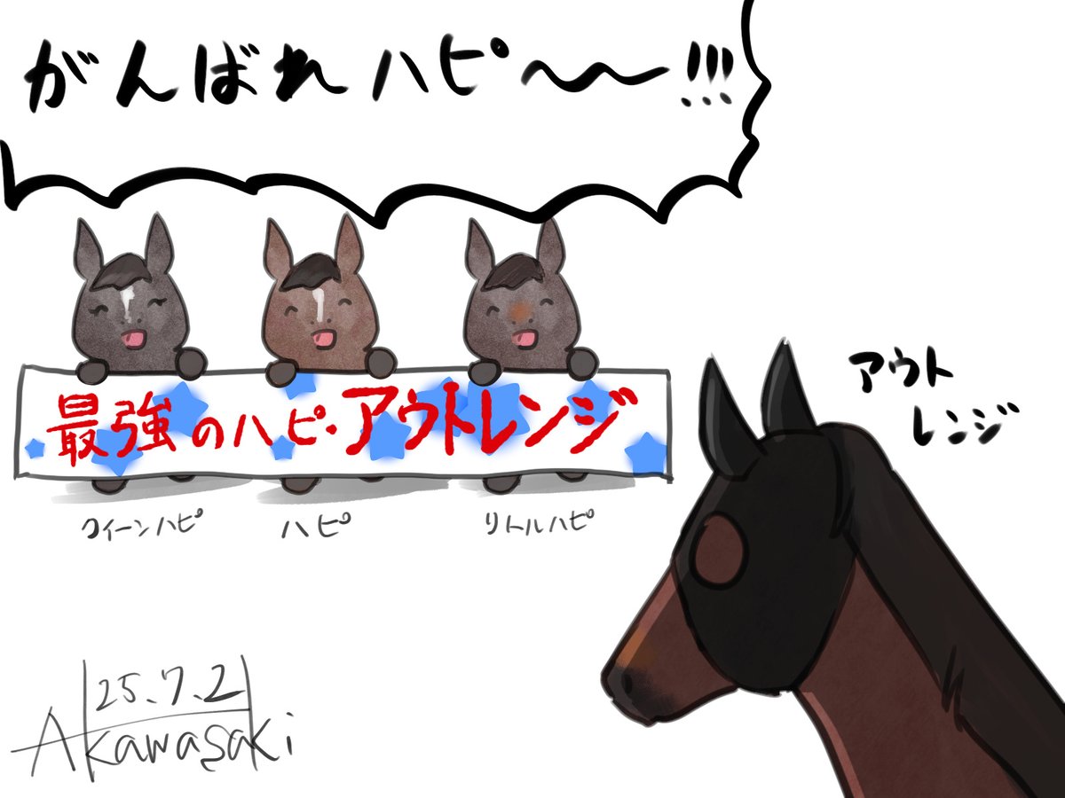 アウトレンジ「頑張るハピ！！！！！！！！！！！！！！！！！！！！！！！！！！！！！！！！！！！！！！！！！！！！！！！！！！！！！！！！！！！！！！！！！」