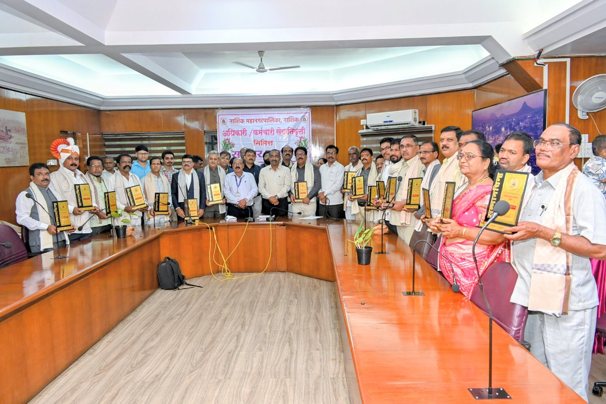 नाशिक मनपातील २९ सेवानिवृत्त अधिकारी-कर्मचाऱ्यांचा सन्मान.

#NashikMunicipalCorporation #सेवापूर्ती #NMCUpdates #मनपाEvents