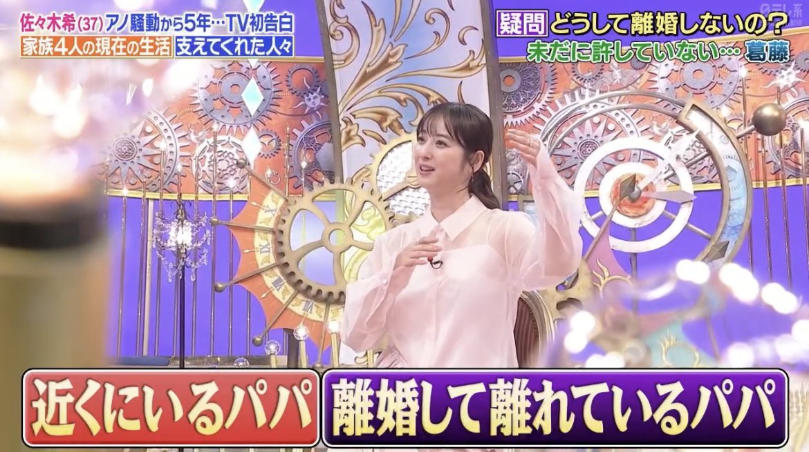 mitsu20190908's tweet photo. 佐々木希さんが離婚しなかった理由、学びが深い。

夫が不倫をしていても、子供の前では良い父親だった。子供の目線で考えた時、浮気を理由に離婚するときっと父親を恨む。子供に父親を恨む人生を歩ませたくない。だから許さないけど離婚しない。

コレは不倫による離婚を決める良い判断指針の一つだね https://t.co/Sb9P4m8i8S